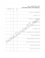 مقیاس خودپنداره کودکان (Children’s Self-Concept Scale=CSCS)